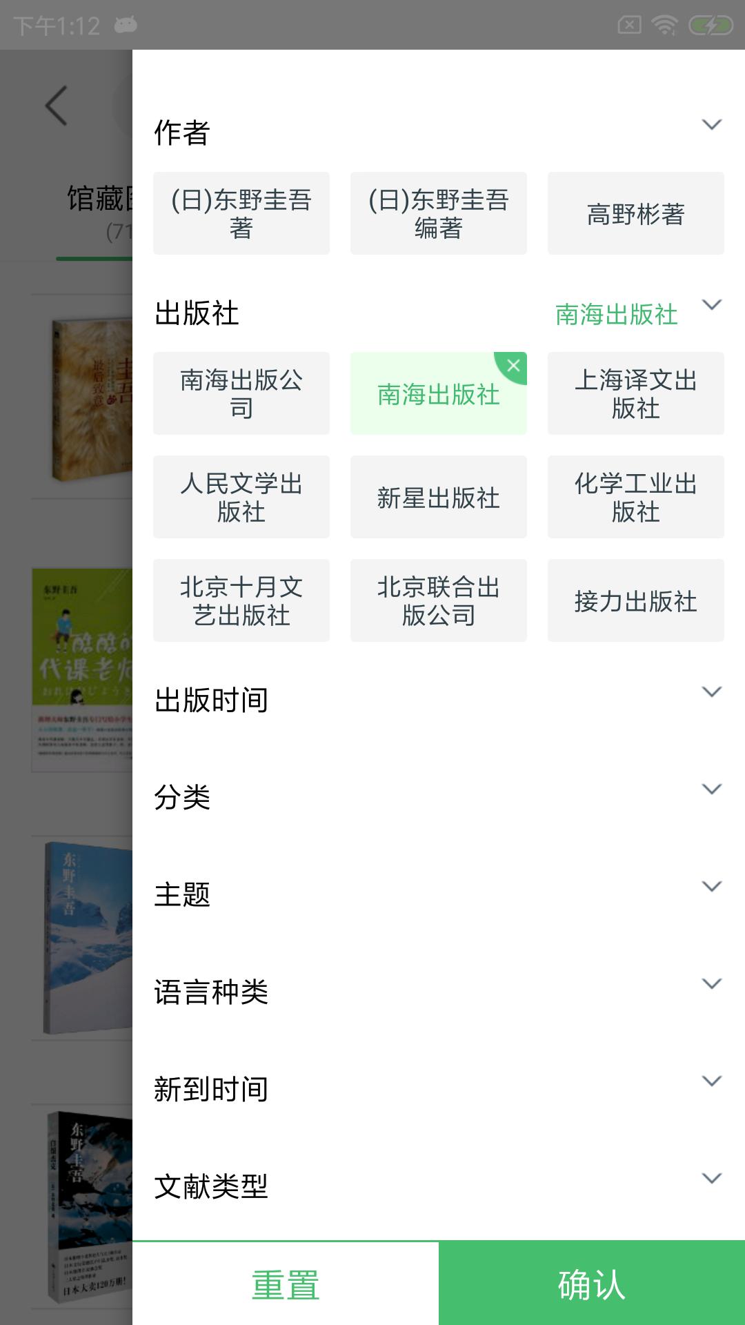 书香苏州 v5.5.2