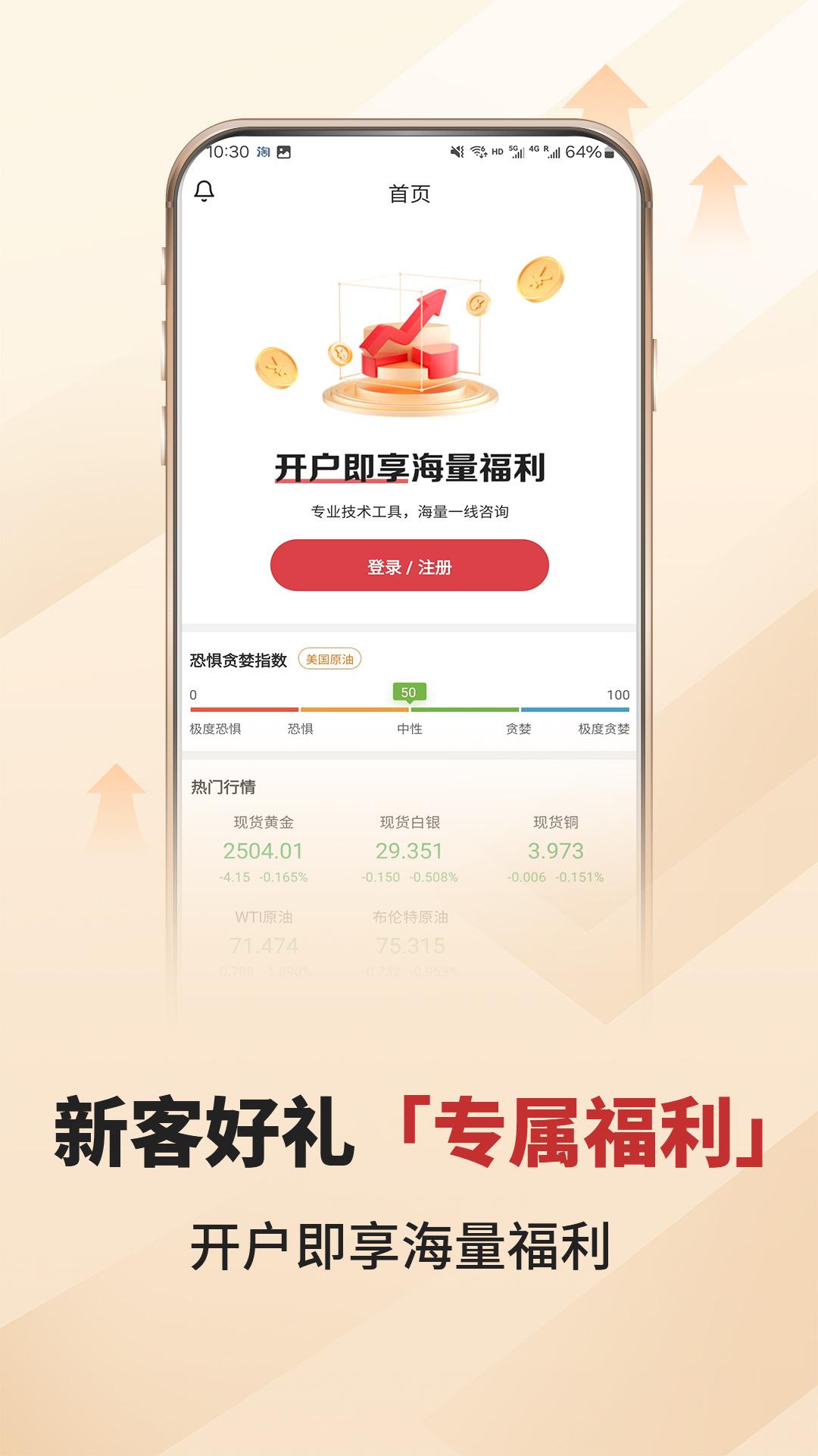 恒富汇通 v4.3.1
