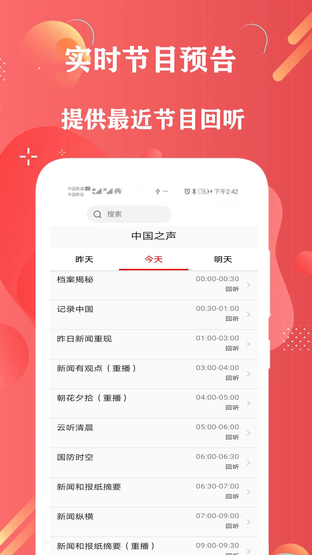 FM调频收音机