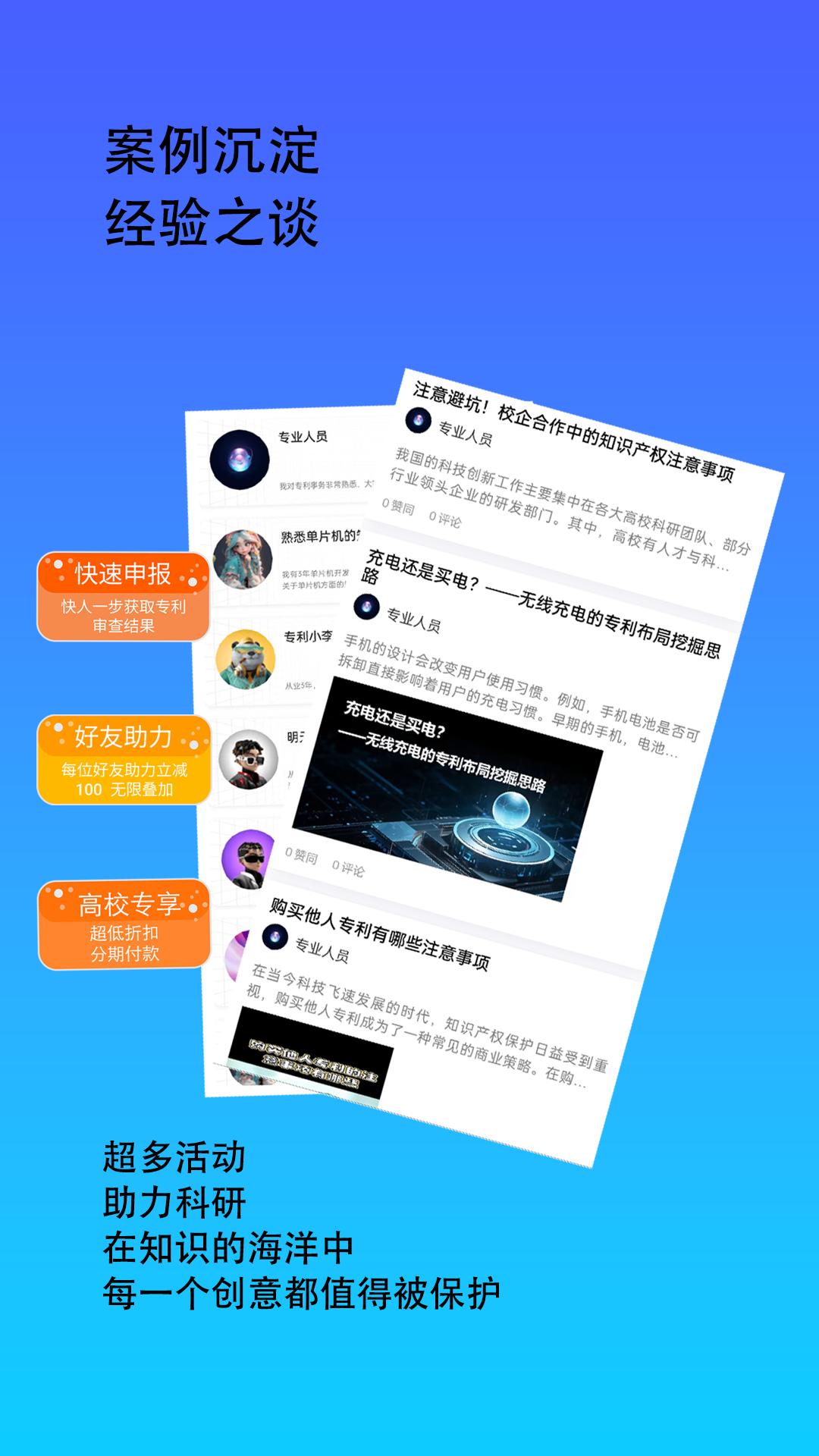 鲸雁知谈 v3.2.2
