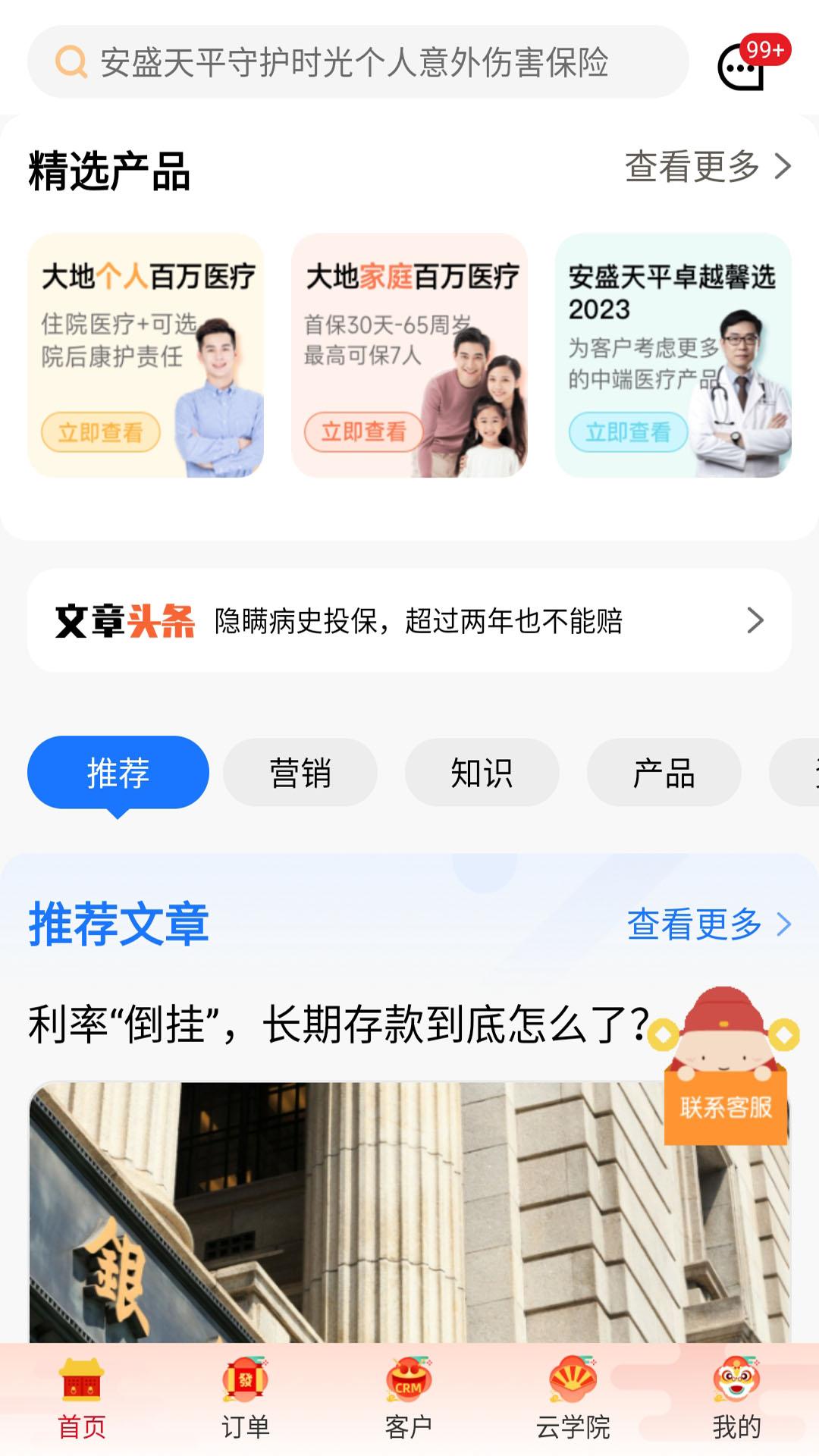 日月保盒 v5.0.1