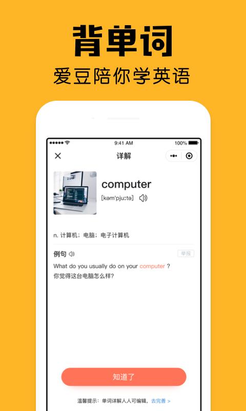 小陪伴 v6.5.1