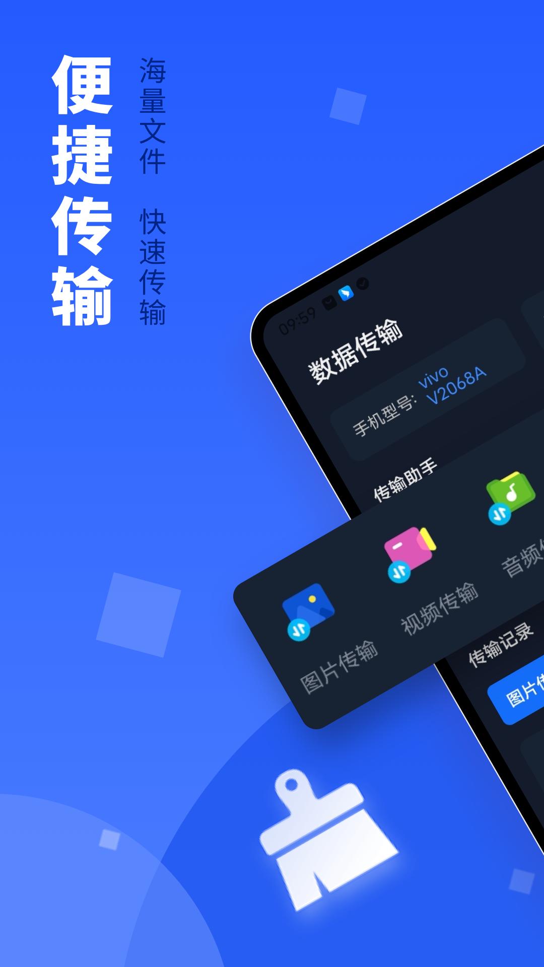快牙 v5.5.4