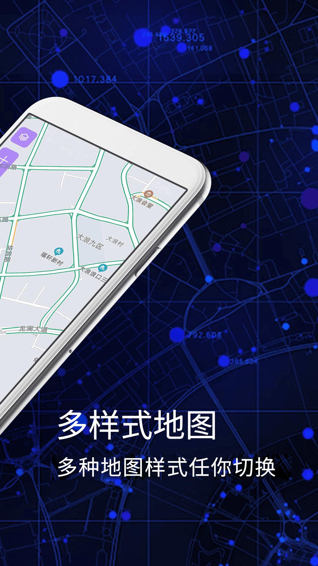 天眼3D卫星地图 v6.5.1