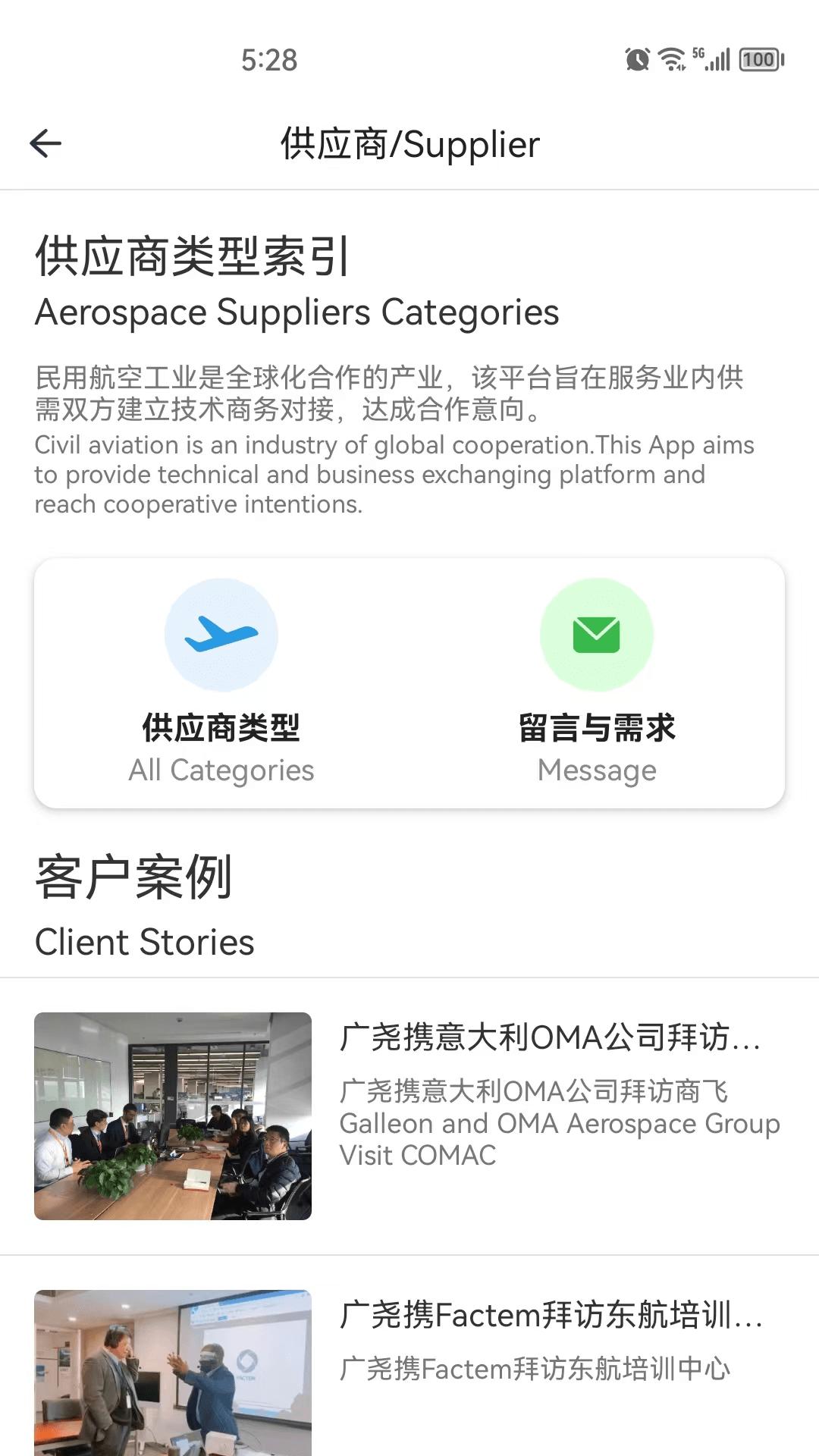 Galleon航空 v4.0.4