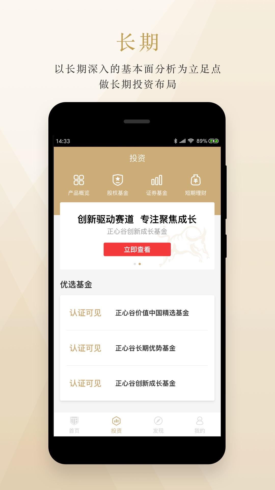正心谷资本 v4.4.4