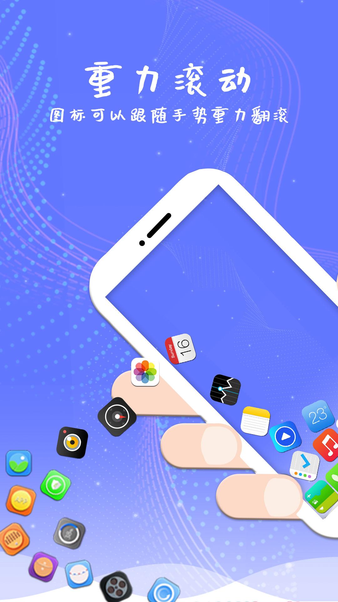 滚动屏幕 v5.1.2