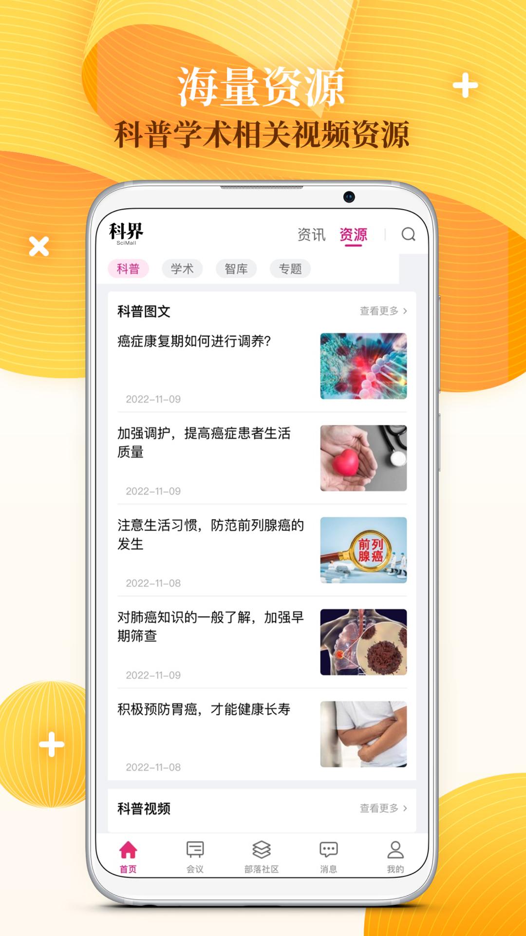 科界 v5.5.3
