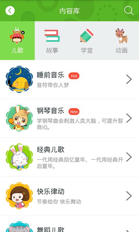 兔兔儿歌 v4.4.2