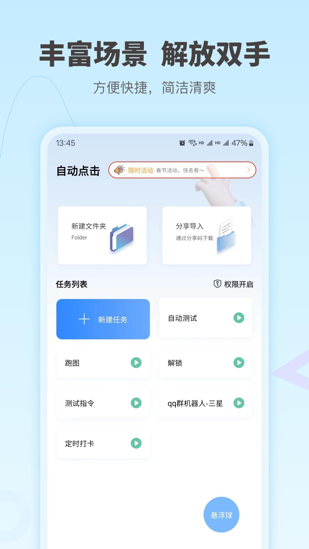 自动按键点击 v6.0.2