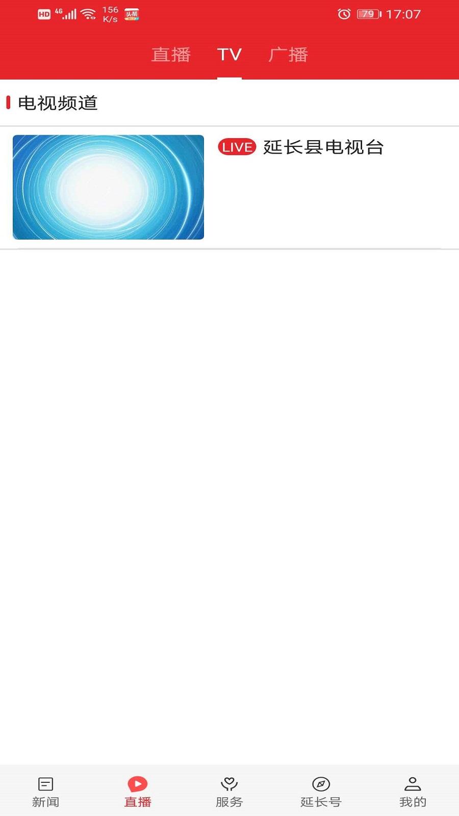 爱延长 v3.0.1