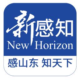新感知