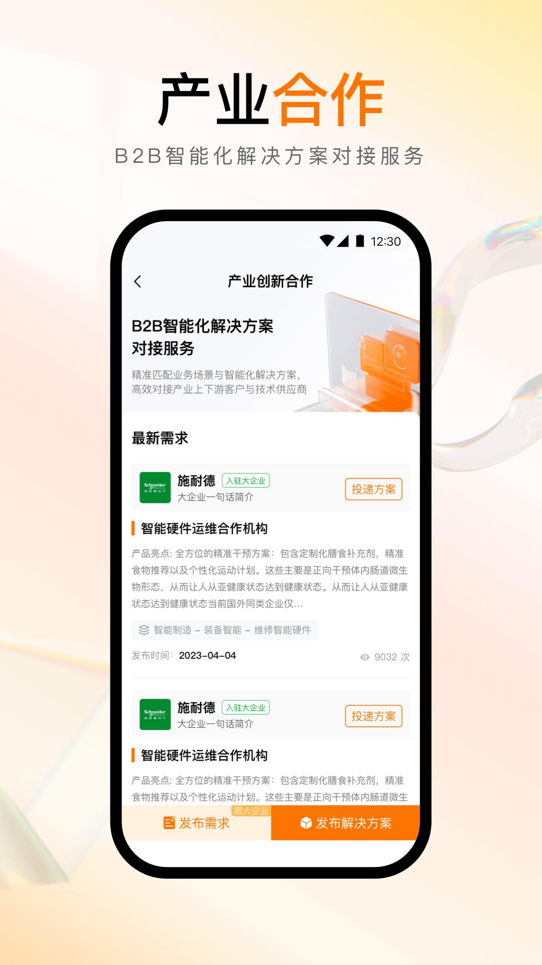 创业邦 v3.4.2