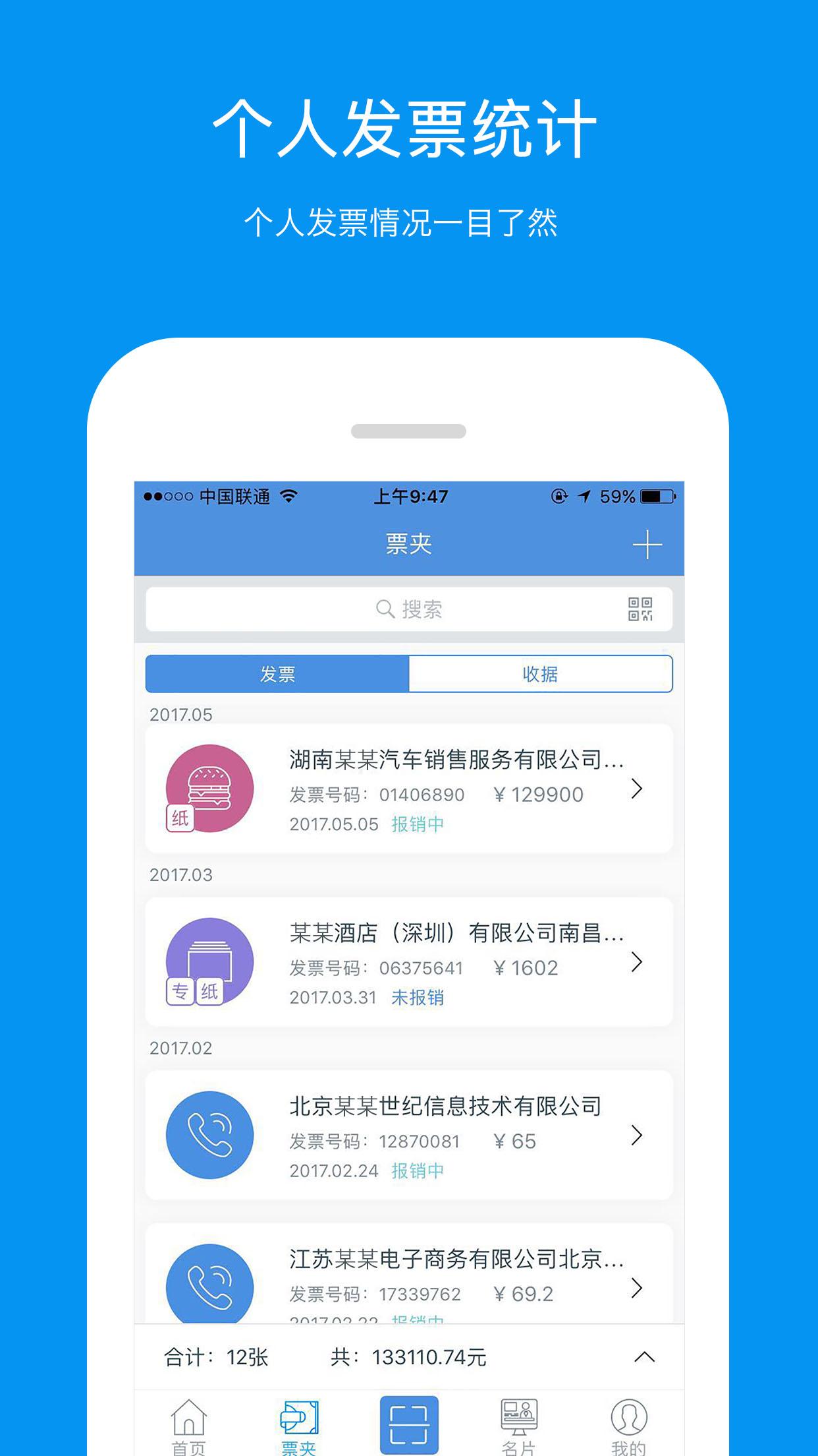 票友记 v3.4.2