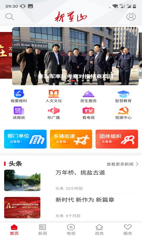 新蓝山 v3.0.1