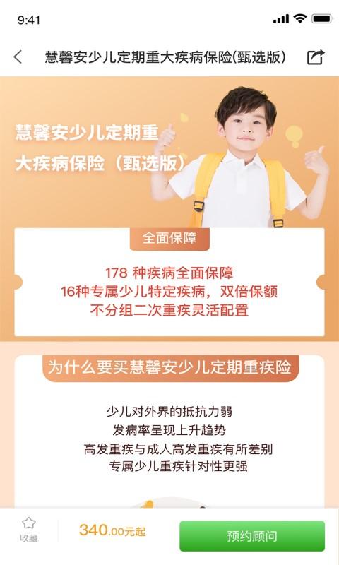 福保 v5.5.2