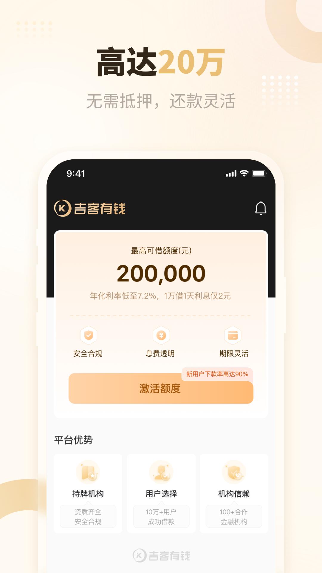吉客有钱 v5.3.3