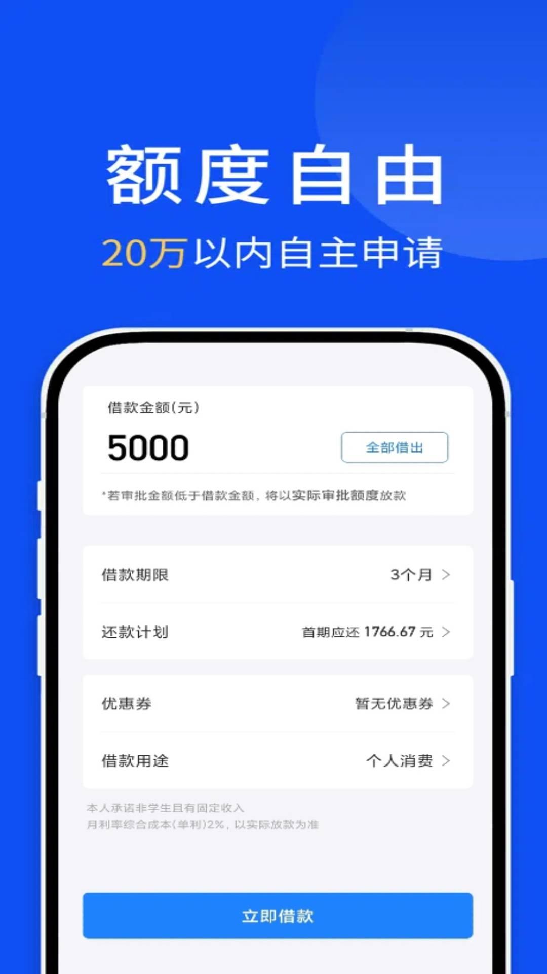 分期易 v3.0.1