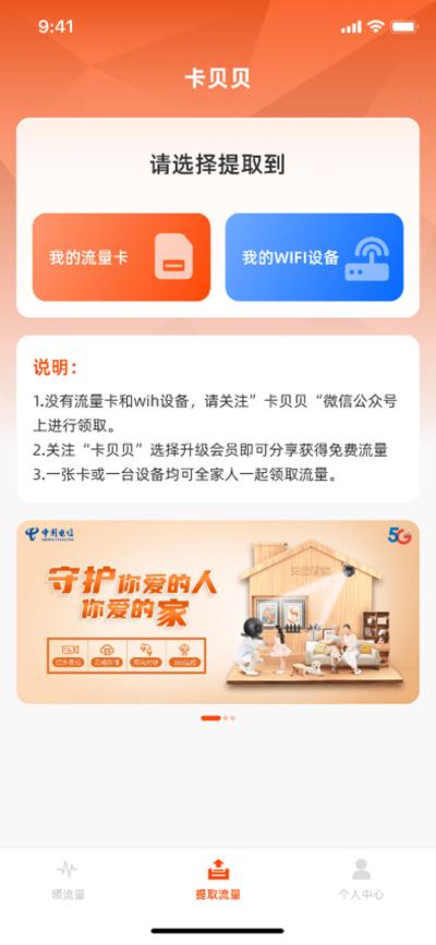 卡贝贝 v3.4.2