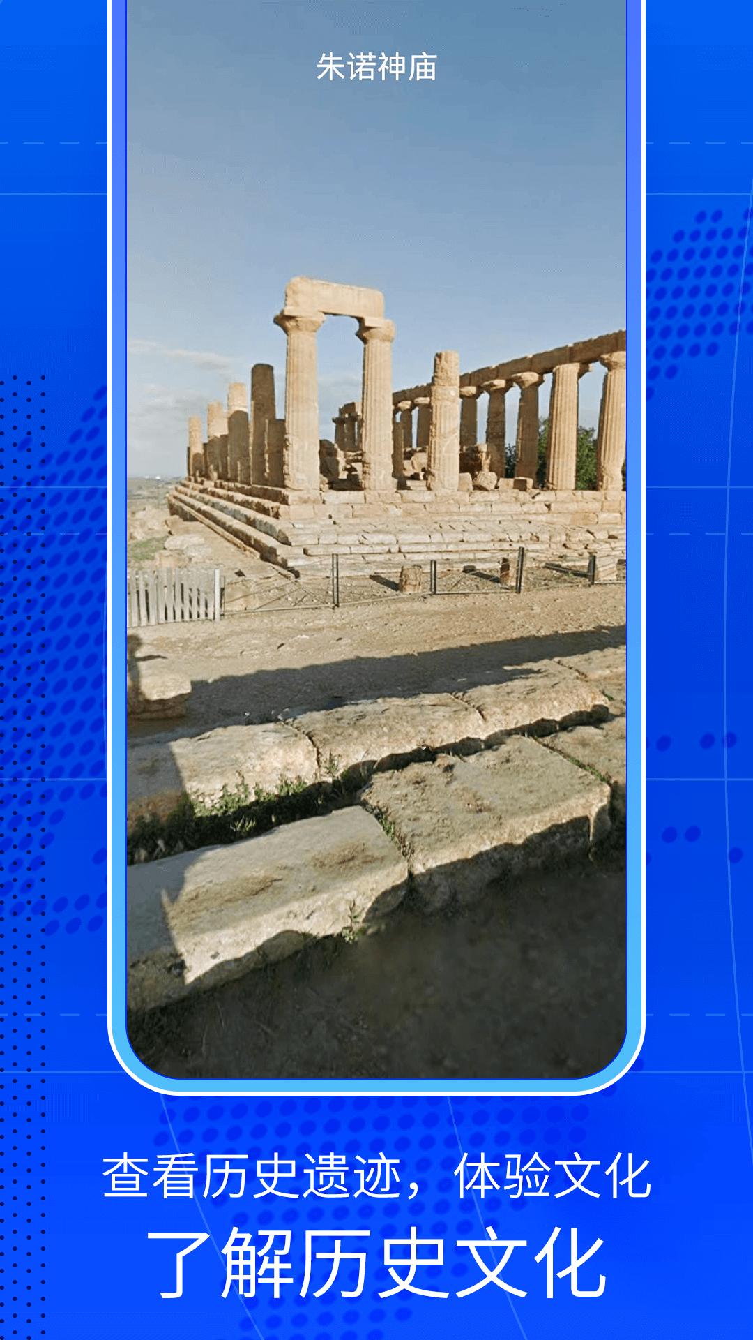 奥维互动地图3D街景 v4.1.2