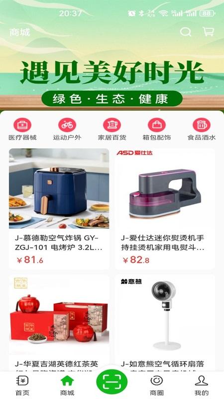 众鑫记账 v4.5.4
