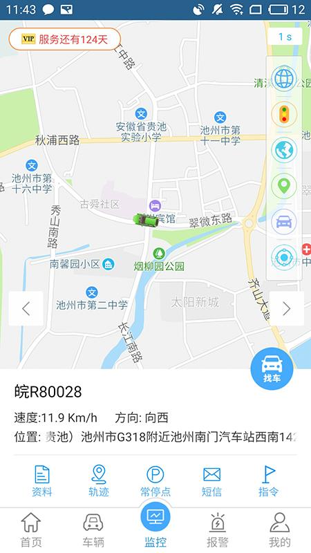 沃达孚365汽车在线 v4.1.2