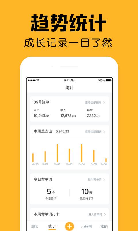小陪伴 v6.5.1