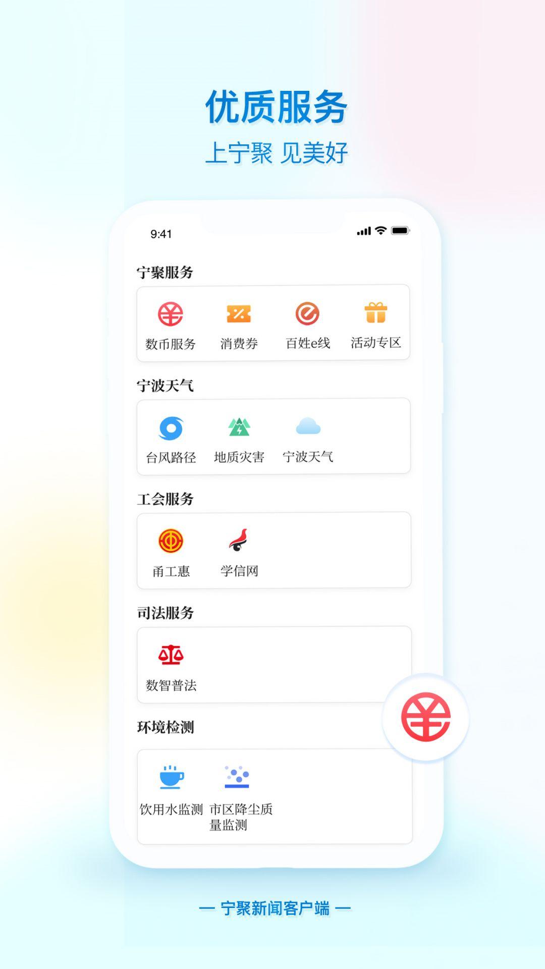 宁聚 v5.4.2