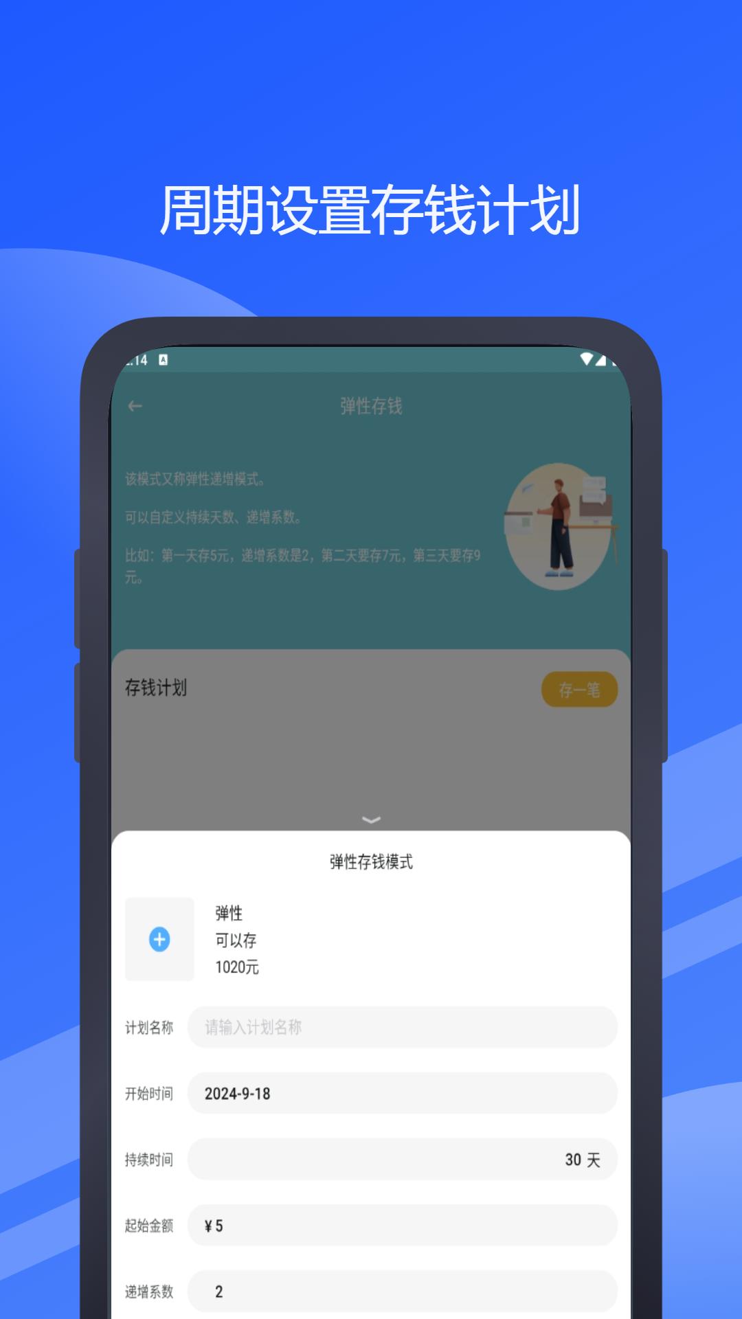 小灵龙校园 v4.5.3