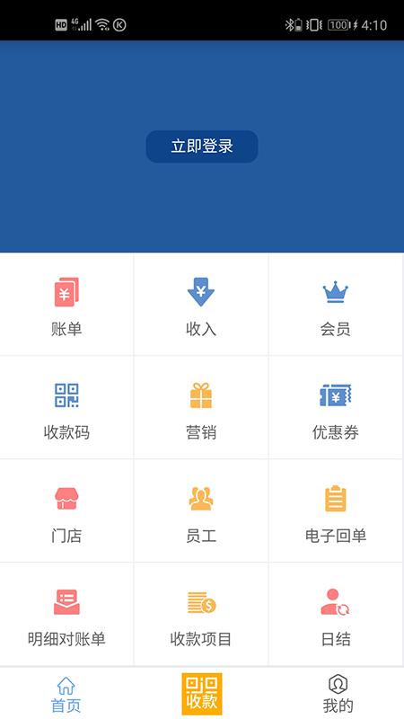 溜溜支付 v5.2.3