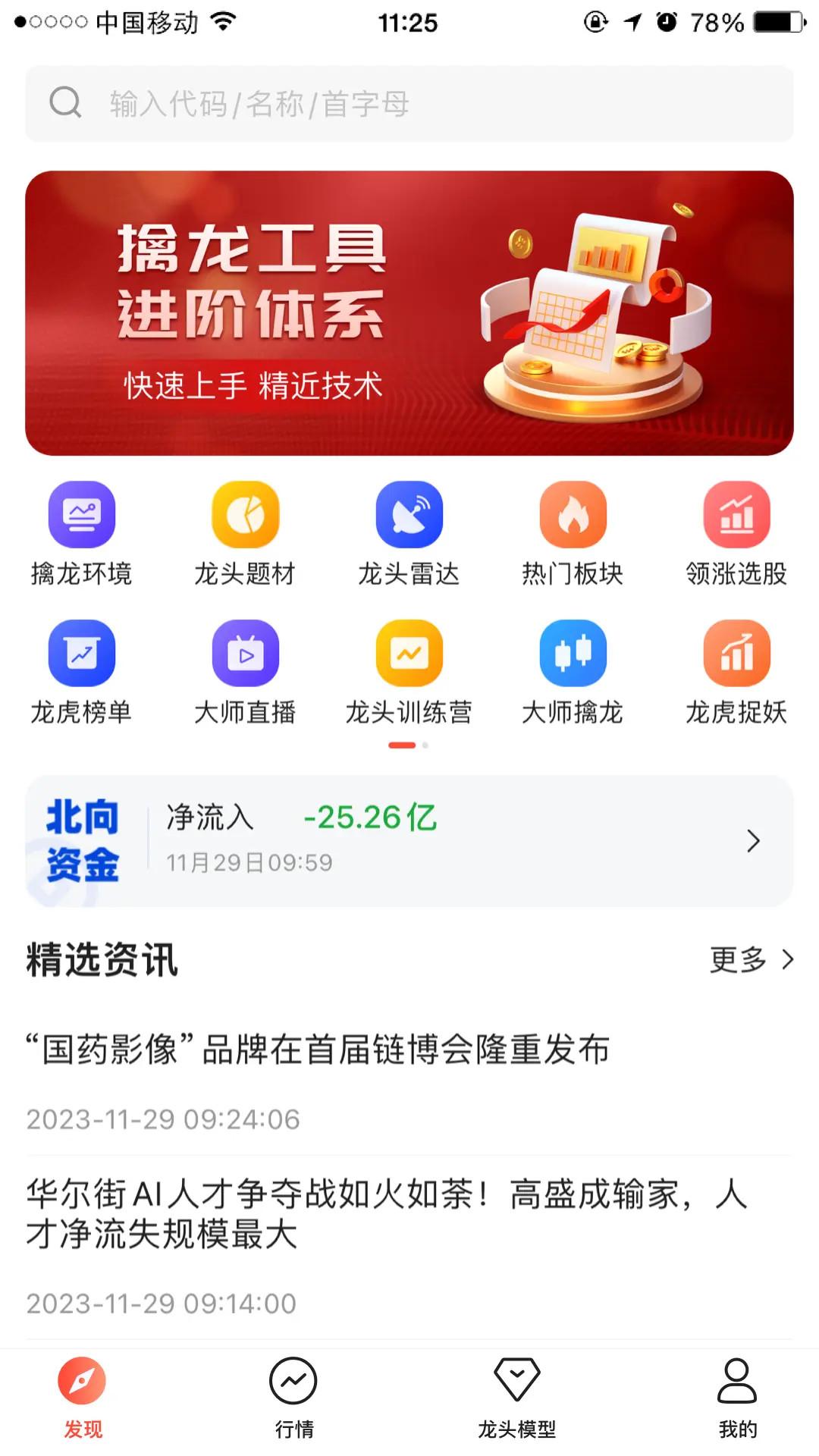天相股多多 v4.2.1
