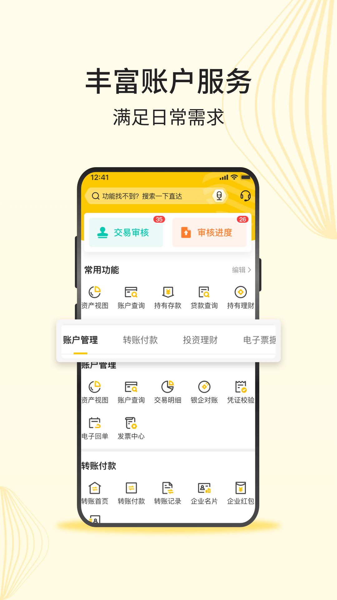 深农商企业版 v6.4.2