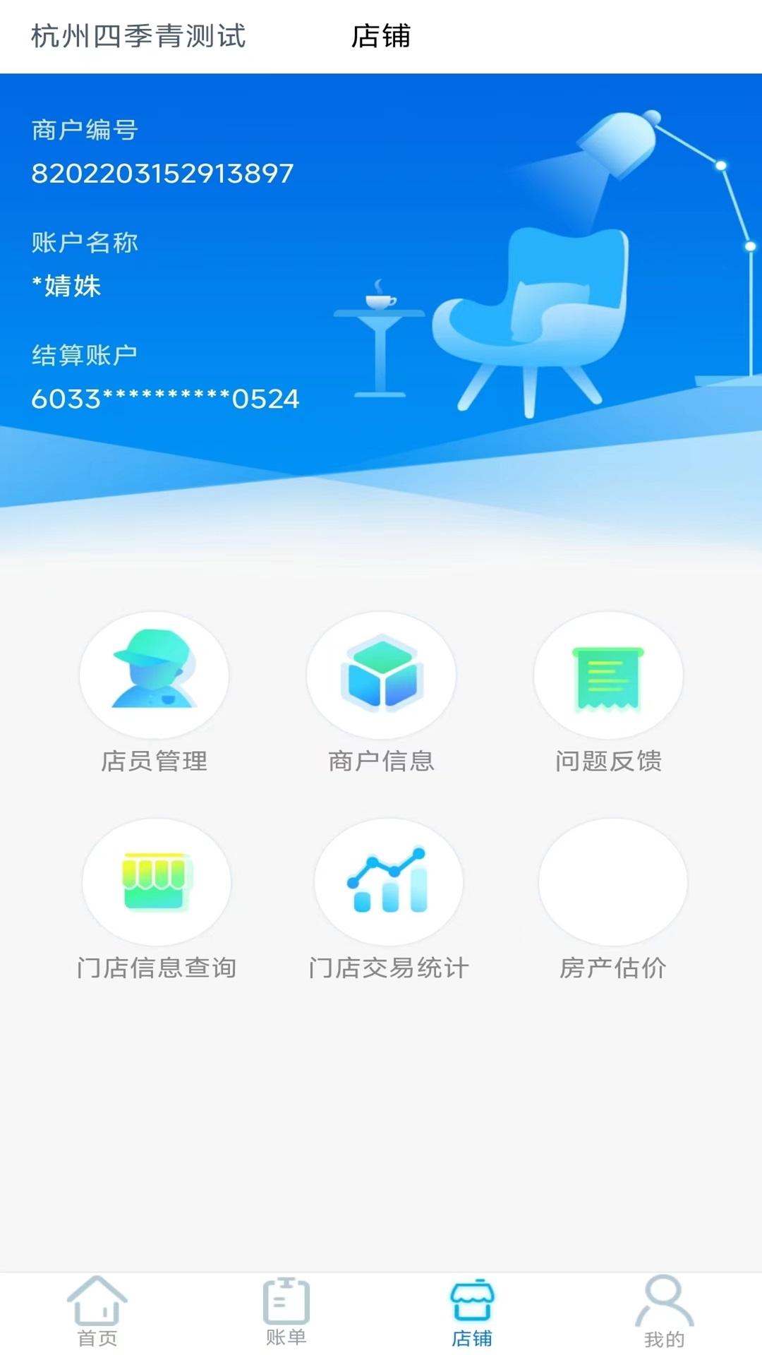e收盈 v6.1.1