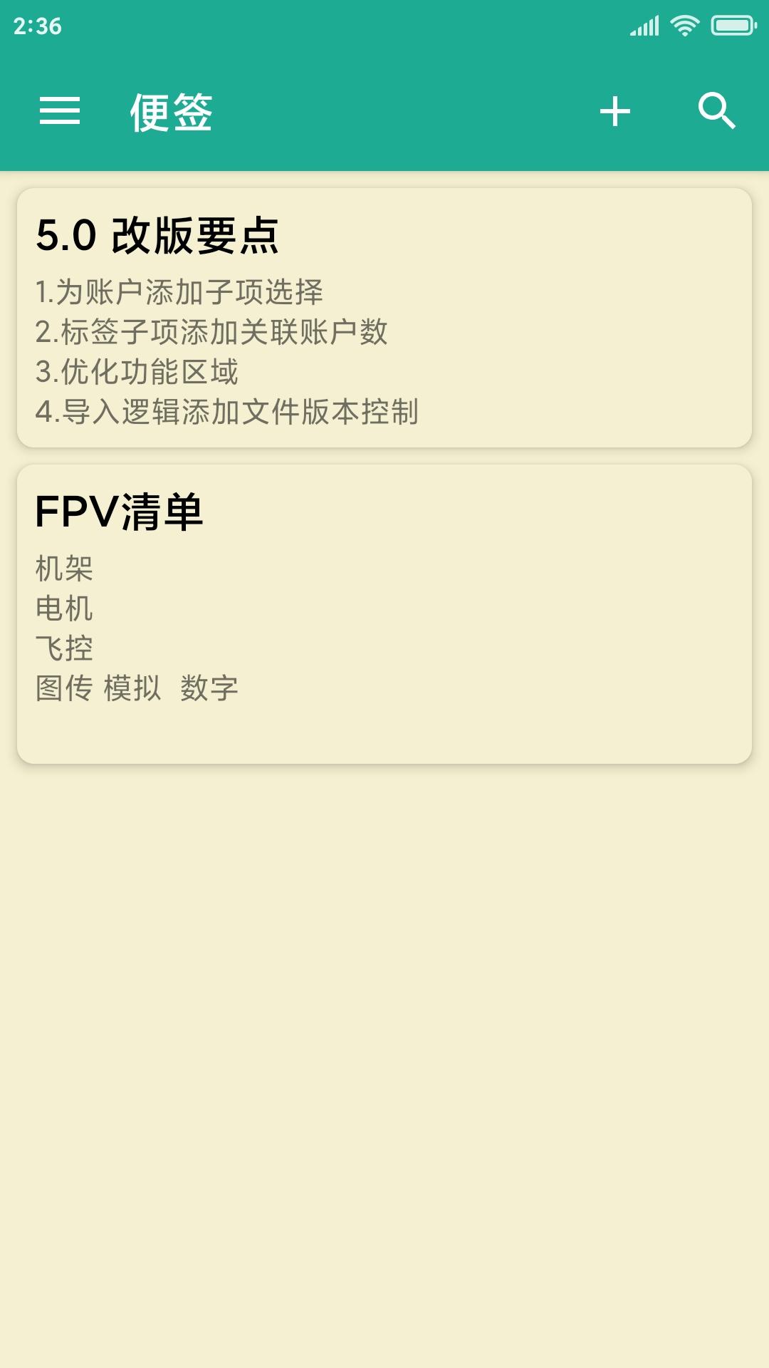 茁壮密码本 v5.3.3