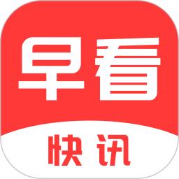 早看快讯