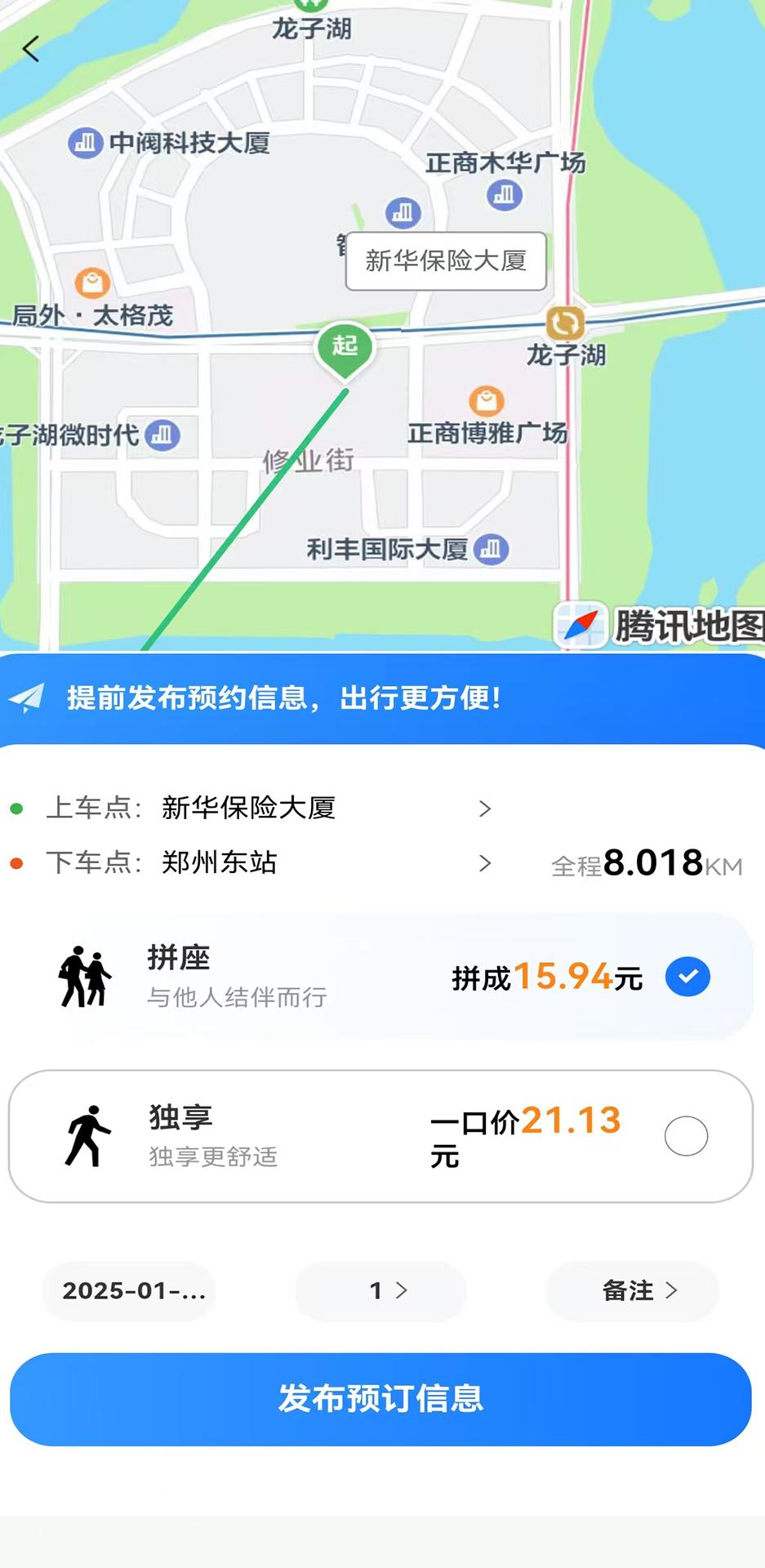 车马安 v6.4.3