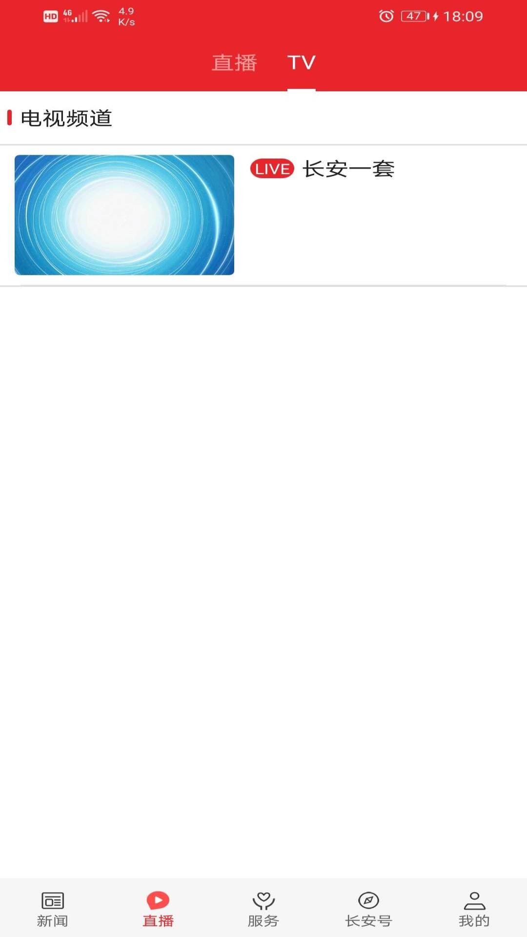 爱长安 v3.1.2
