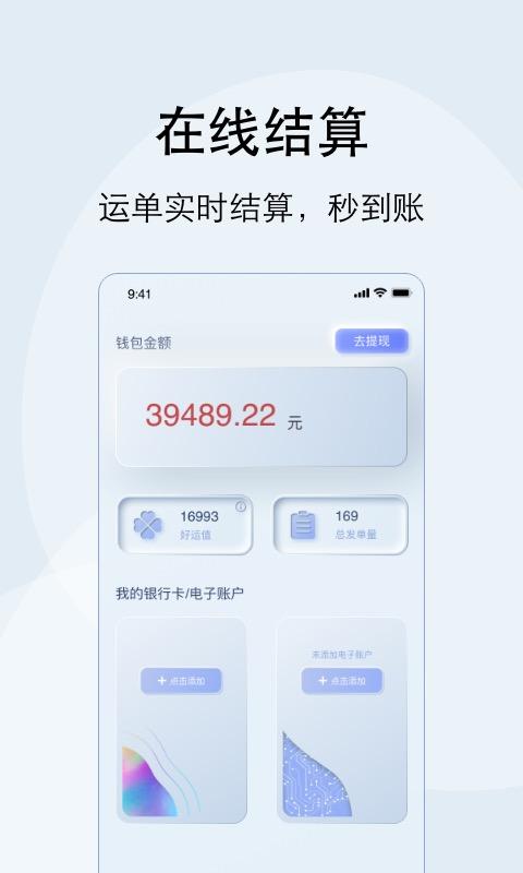 大河好运司机 v6.4.4