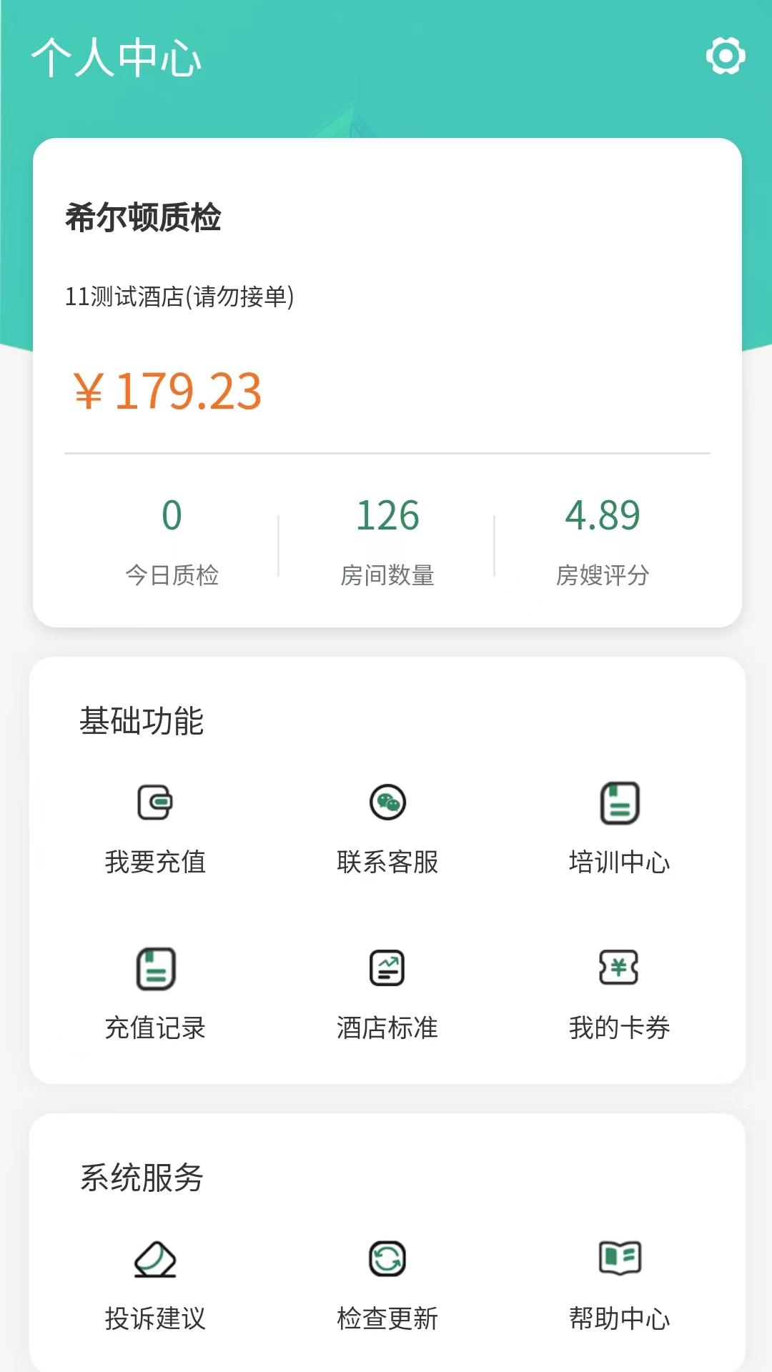 帮工在线 v6.2.4