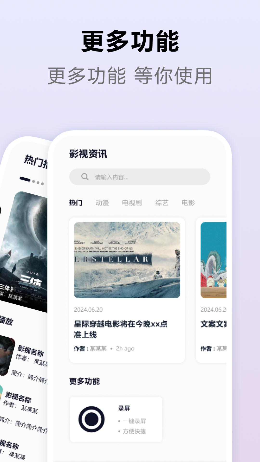 软天空 v4.3.4