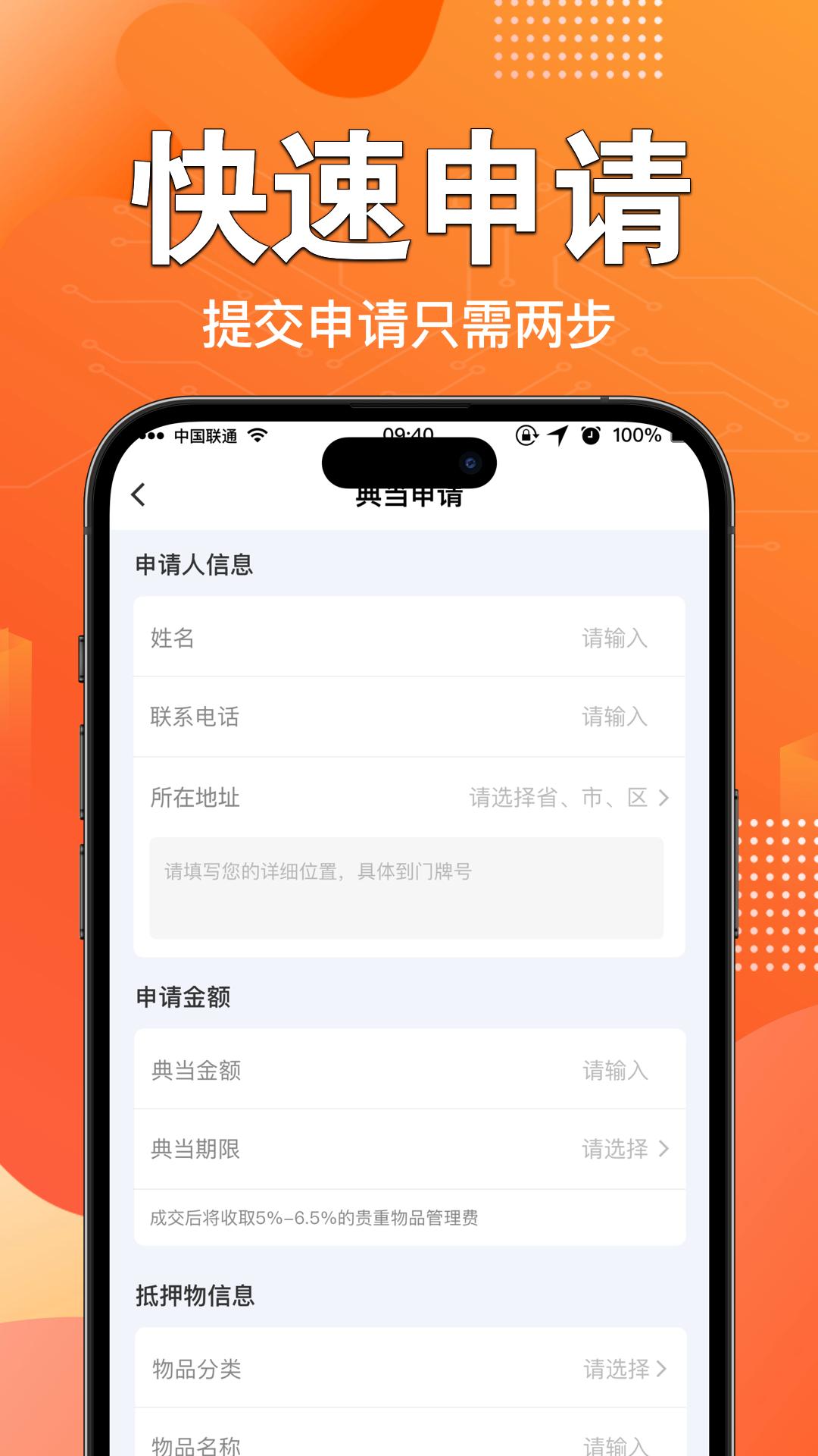 富业贷 v6.2.4