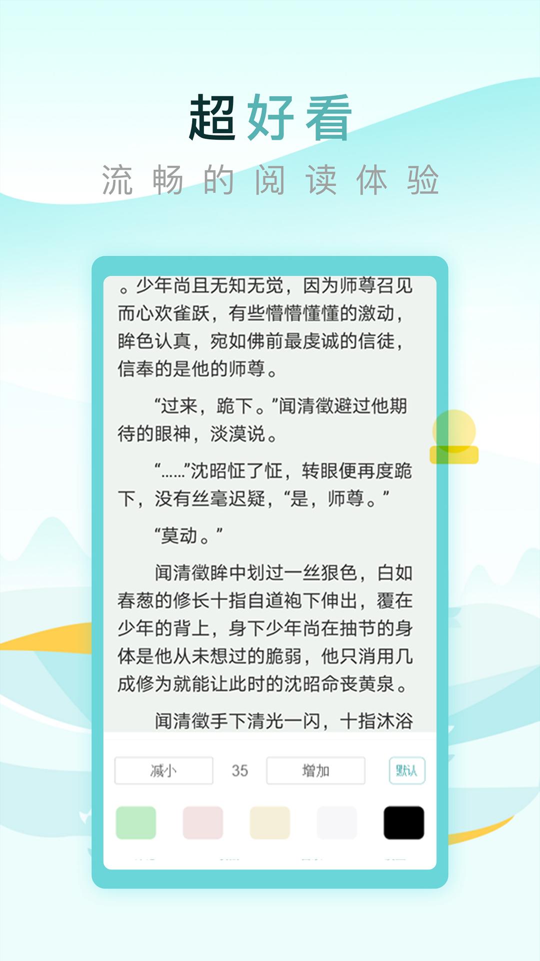 纯爱小屋 v6.1.2
