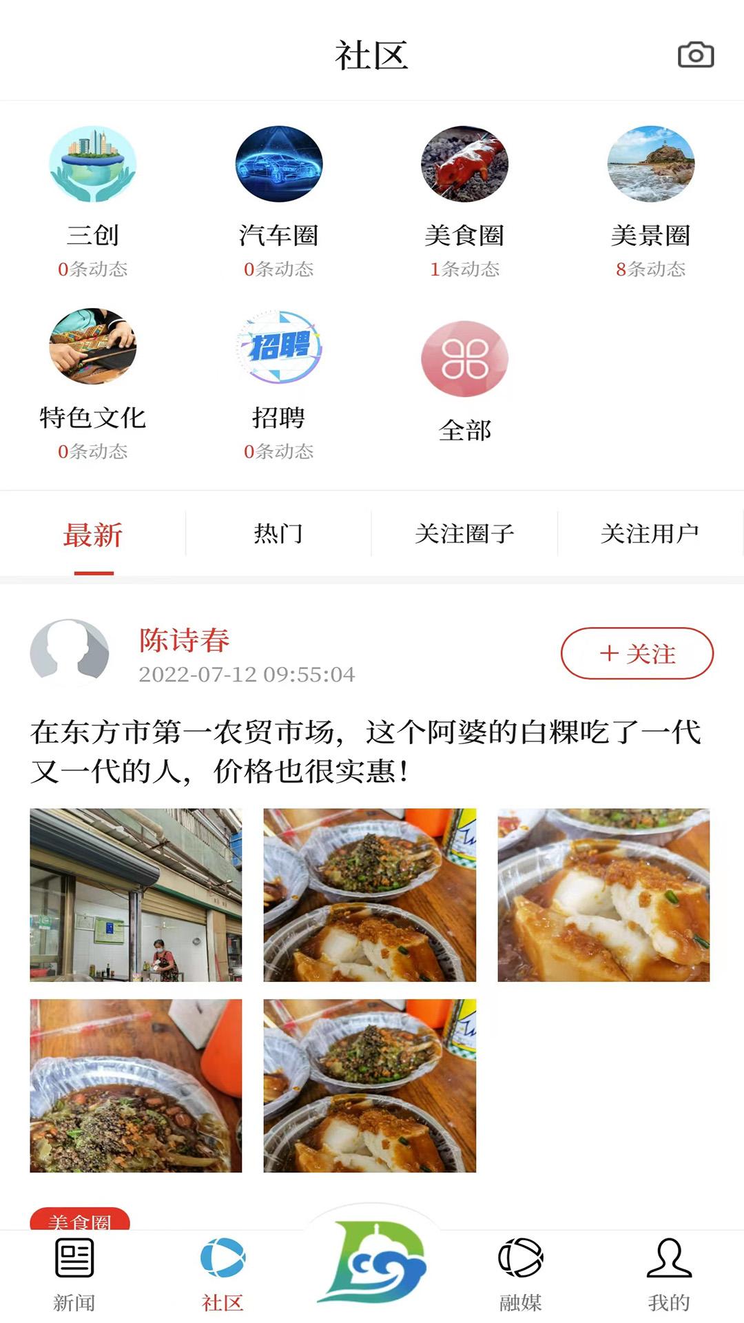 东方发布 v3.3.1