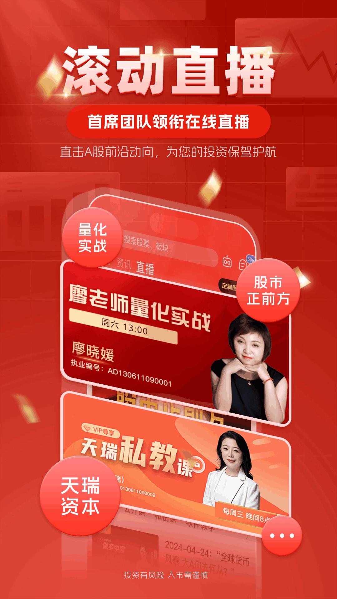 中方智投 v5.2.4