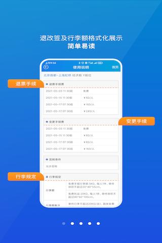 公务行 v6.3.3