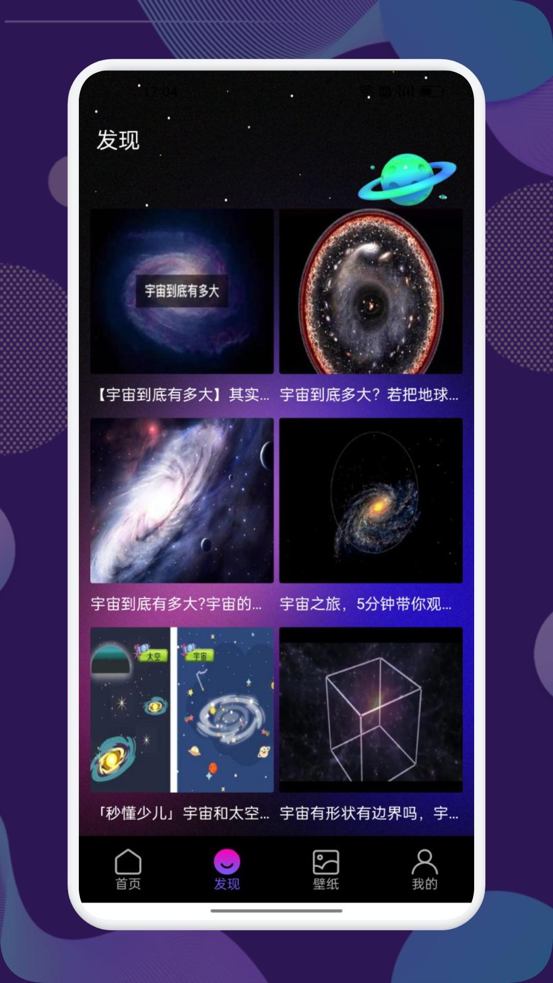 Star Walk观星 v5.0.4