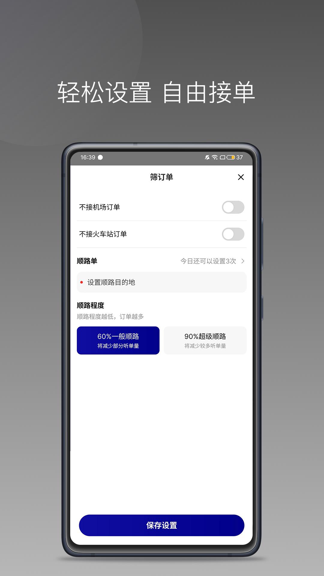 大迪司机 v4.4.4