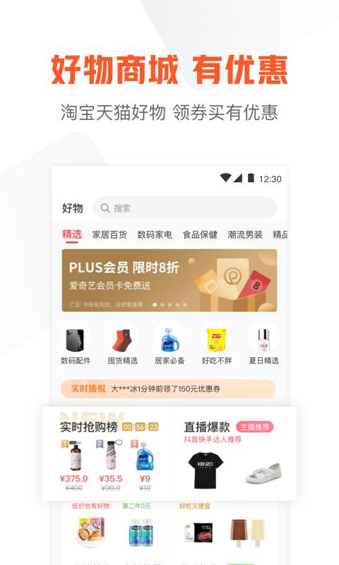 51信用卡管家 v5.3.1