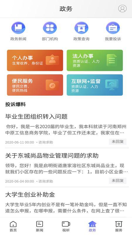 武陵融媒 v3.2.2