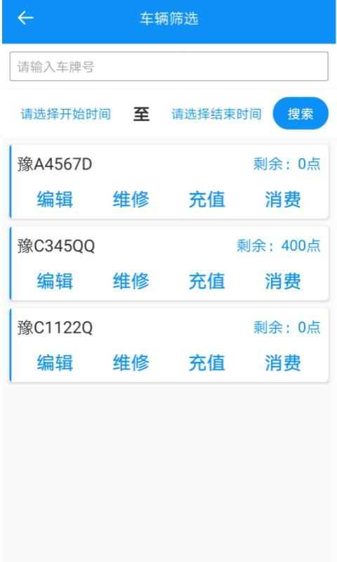 修车本 v5.3.3